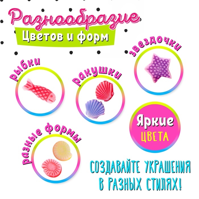 Набор бисероплетения «Набор модницы», МИКС Набор бисероплетения «Набор модницы», МИКС