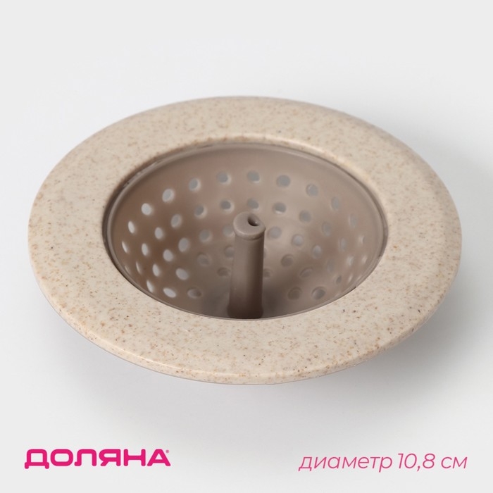 Фильтр для раковины d=10,8 см, цвет МИКС Фильтр для раковины d=10,8 см, цвет МИКС