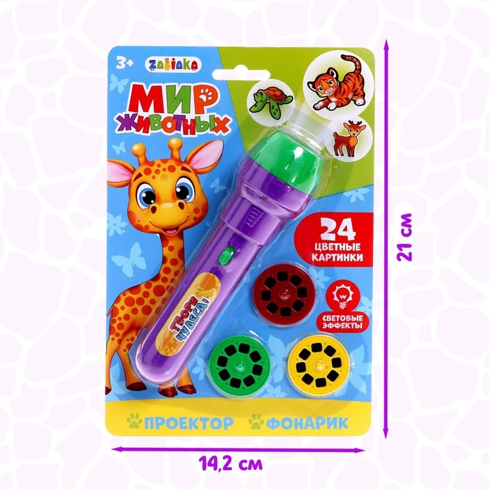 Проектор-фонарик «Мир животных», 3 слайда, 24 картинки Проектор-фонарик «Мир животных», 3 слайда, 24 картинки