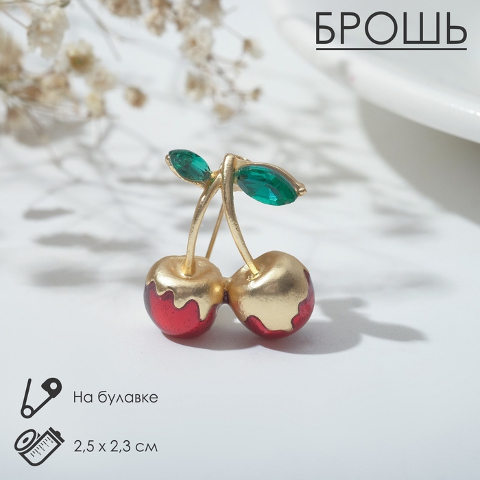 Брошь «Вишня» в карамели, цвет красно-зелёный в матовом золоте Брошь «Вишня» в карамели, цвет красно-зелёный в матовом золоте