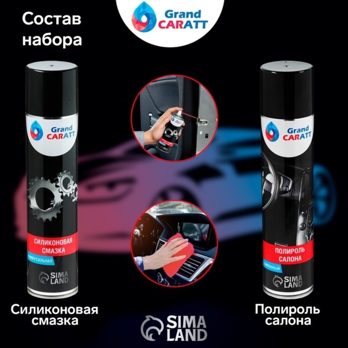 Подарочный набор для ухода за авто Подарочный набор для ухода за авто "23 Февраля" Military, набор автохимии: силиконовая смазка 400 мл, полироль пластика 400 мл, очиститель салона 400 мл, чернитель шин 400 мл + микрофибра