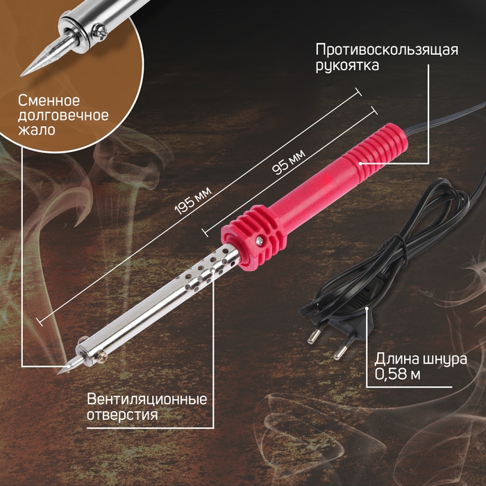 Паяльник ЛОМ, пластиковая рукоятка, 30 Вт, 220 В Паяльник ЛОМ, пластиковая рукоятка, 30 Вт, 220 В