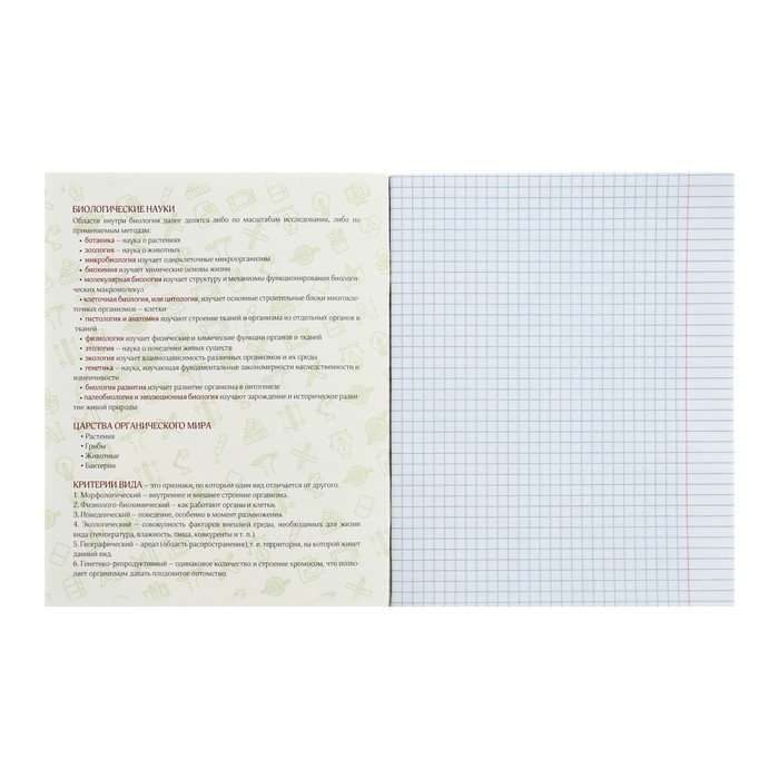 Тетрадь предметная Calligrata TOP "Анимэ", 48 листов в клетку Биология, со справочным материалом, обложка мелованный картон, блок офсет