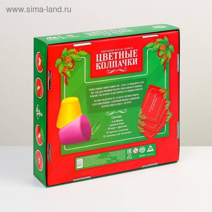 Новогодняя настольная игра на скорость «Цветные колпачки», 30 карт, 32 колпачка Новогодняя настольная игра на скорость «Цветные колпачки», 30 карт, 32 колпачка
