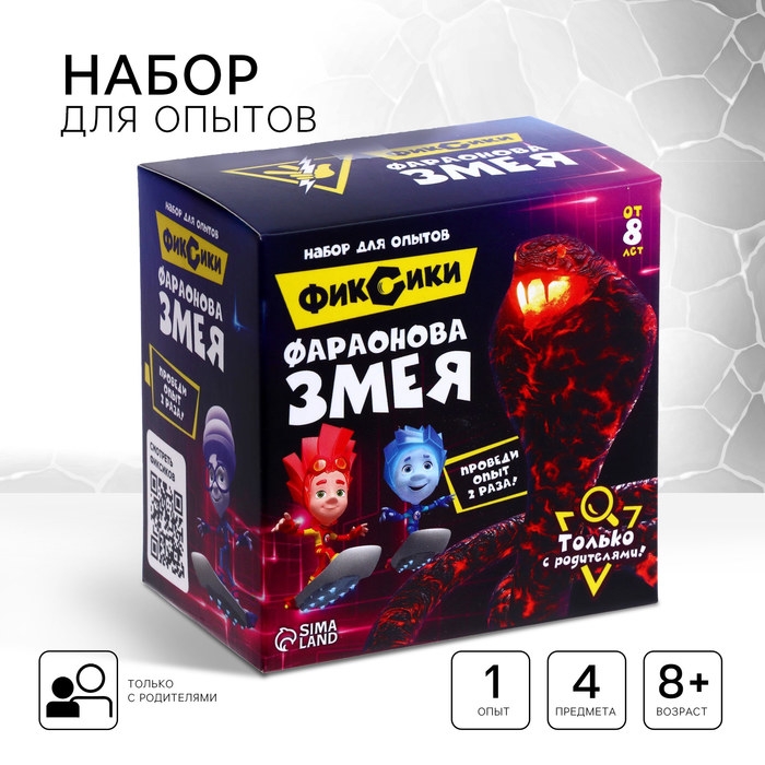 Набор для опытов «Фараонова змея», Фиксики Набор для опытов «Фараонова змея», Фиксики