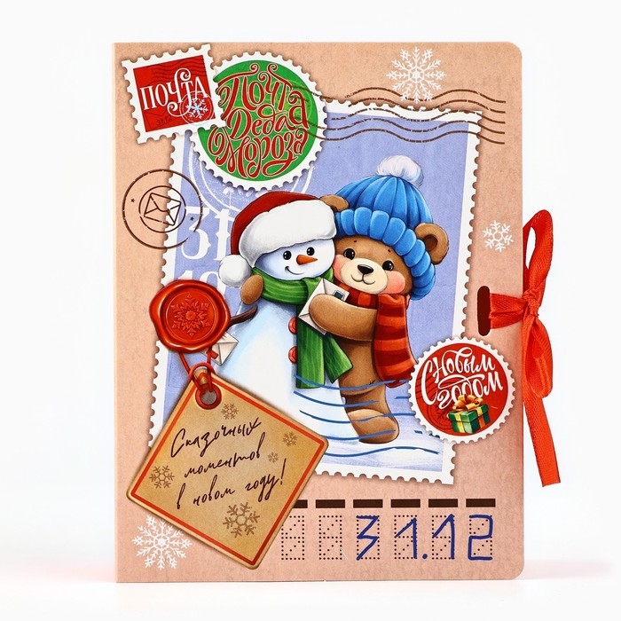 Складная новогодняя коробка-книга «Новогодняя почта», 16,5 х 12,5 х 5 см, Новый год Складная новогодняя коробка-книга «Новогодняя почта», 16,5 х 12,5 х 5 см, Новый год
