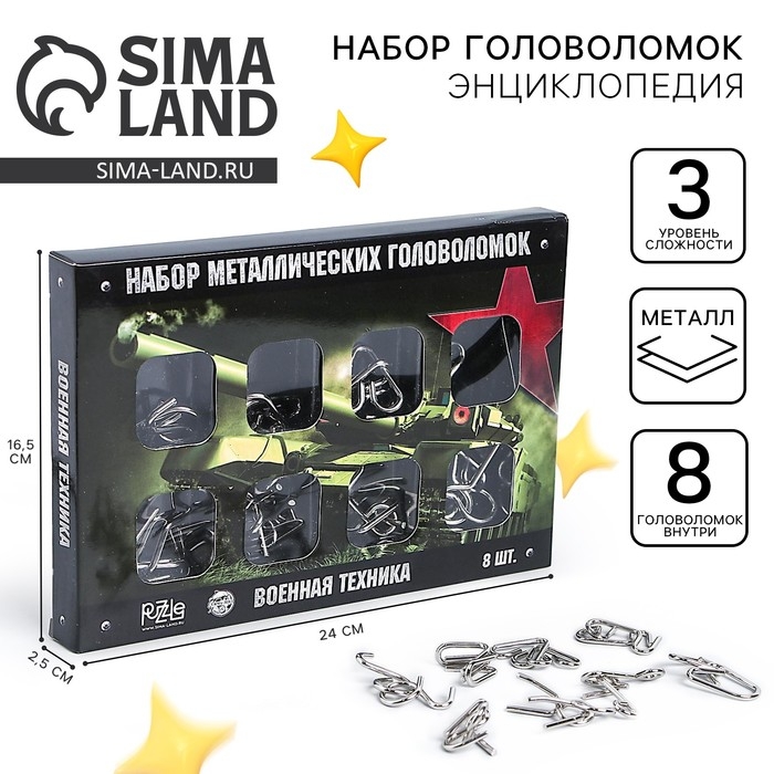 Металлические головоломки «Военная техника» (набор 8 шт) Металлические головоломки «Военная техника» (набор 8 шт)