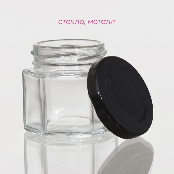 Банка для хранения сыпучих продуктов Доляна «Идиллия», 70 мл, 5,4×5,3 см, стекло, с металлической крышкой
