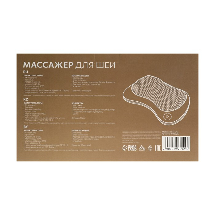 Массажёр для шеи Luazon LEM-26, 25 Вт, ИК-подогрев, 220/12 В Массажёр для шеи Luazon LEM-26, 25 Вт, ИК-подогрев, 220/12 В