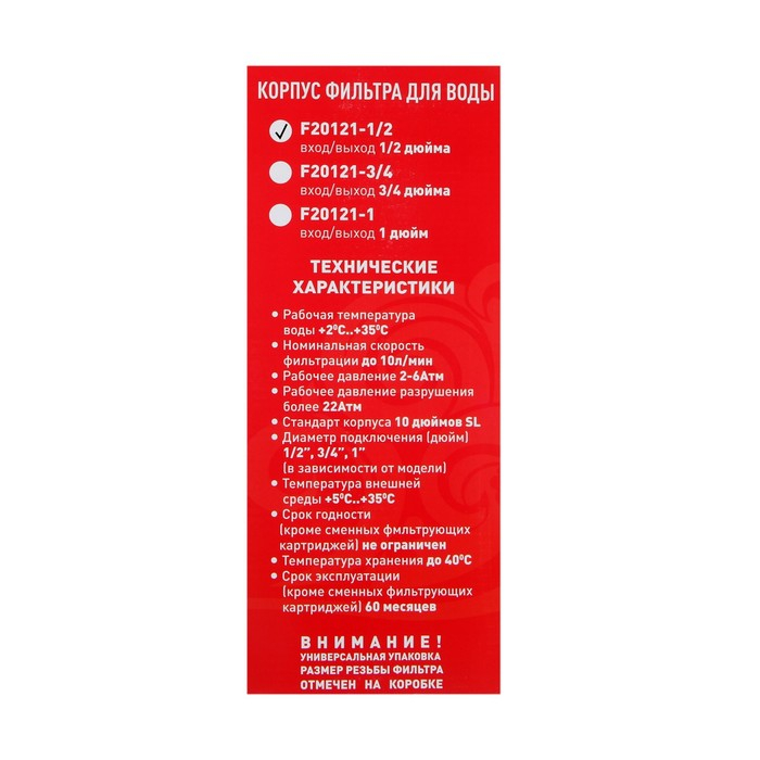 Корпус для фильтра ITA F20121-1/2, 21, 1/2 Корпус для фильтра ITA F20121-1/2, 21, 1/2", ключ и крепеж с воздушником, прозрачный