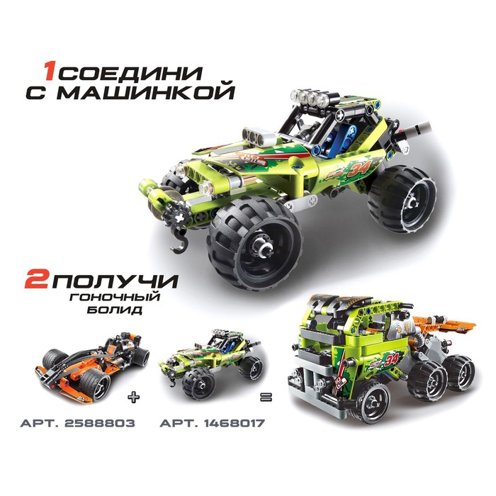 Конструктор с инерционным механизмом «Джип-Ралли», 148 деталей Конструктор с инерционным механизмом «Джип-Ралли», 148 деталей