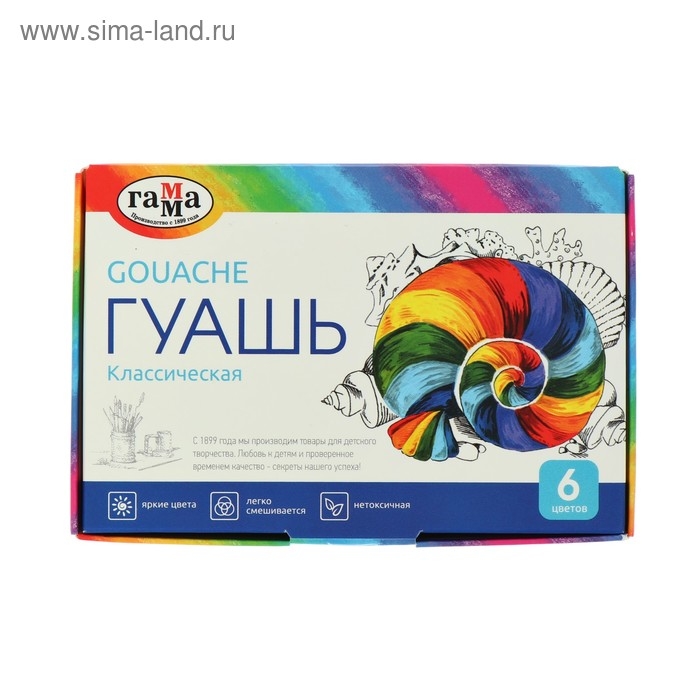 Гуашь 6 цветов  Гуашь 6 цветов "Гамма" "Классическая", 20 мл