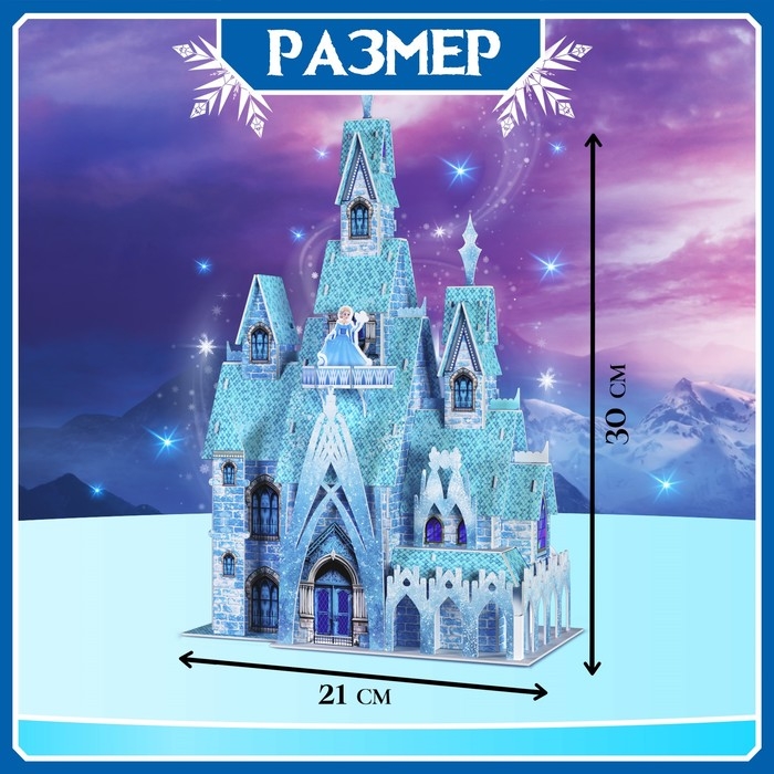 3D-Конструктор «Сказочный замок», 68 деталей 3D-Конструктор «Сказочный замок», 68 деталей