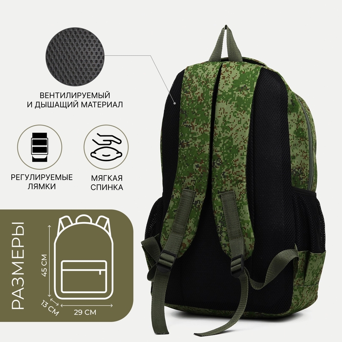 Рюкзак мужской, отдел на молнии, 3 наружных кармана, «ЗФТС», цвет камуфляж/хаки Рюкзак мужской, отдел на молнии, 3 наружных кармана, «ЗФТС», цвет камуфляж/хаки