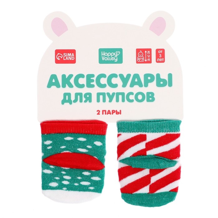 Аксессуары для кукол «Мишка», носочки Аксессуары для кукол «Мишка», носочки