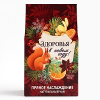 Новый год! Чай ягодно-травяной «Пряное наслаждение», 50 г