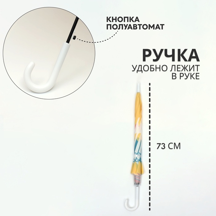 Зонт - трость полуавтоматический «Радужный круг», 8 спиц, R = 46/54 см, D = 108 см, рисунок МИКС Зонт - трость полуавтоматический «Радужный круг», 8 спиц, R = 46/54 см, D = 108 см, рисунок МИКС