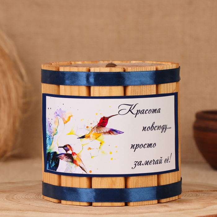 Бочка-копилка Бочка-копилка "Красота", 12х12х12 см