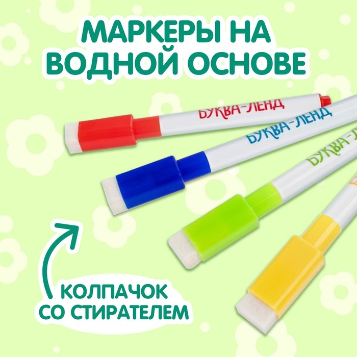 Раскраска многоразовая «Рисуй-стирай. На ферме» 12 стр.