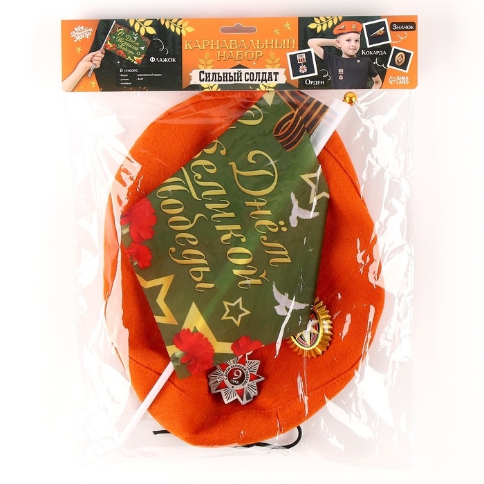 Карнавальный набор «Сильный солдат» оранжевый берет, размер 54-56, значок, флажок Карнавальный набор «Сильный солдат» оранжевый берет, размер 54-56, значок, флажок