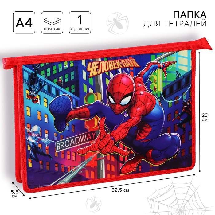 Папка пластиковая для тетрадей А4, на молнии, Человек-паук Папка пластиковая для тетрадей А4, на молнии, Человек-паук