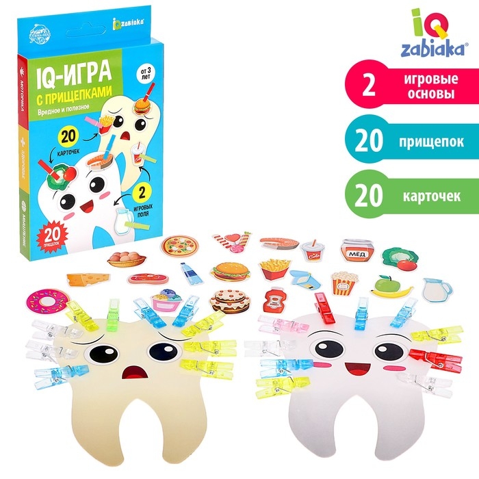 IQ-игра с прищепками «Вредное и полезное» IQ-игра с прищепками «Вредное и полезное»