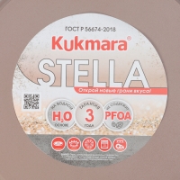 Кастрюля Stella, 5.2 л, d=25.5 см, h=14.5 см, стеклянная крышка