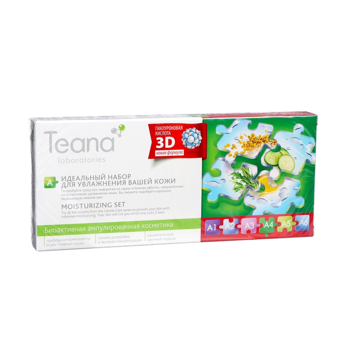 Набор сывороток для лица TEANA увлажнение кожи, 20 мл Набор сывороток для лица TEANA увлажнение кожи, 20 мл