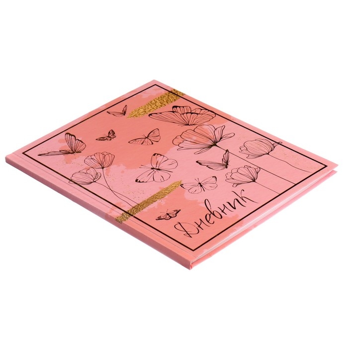 Дневник для 5-11 классов, Дневник для 5-11 классов, "Волшебные бабочки", твердая обложка 7БЦ, матовая ламинация, тиснение фольгой, 48 листов