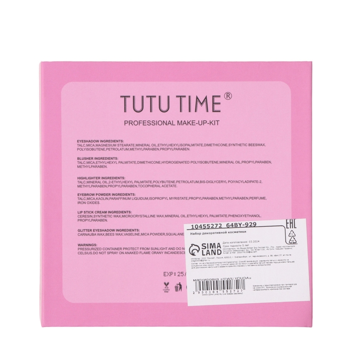 Набор декоративной косметики «Fashion Beauty» Набор декоративной косметики «Fashion Beauty»