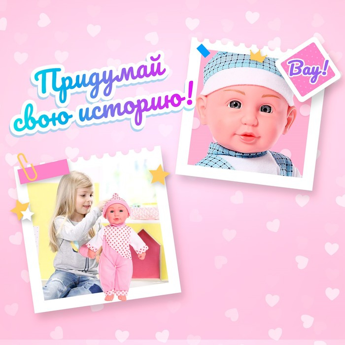 Пупс мягкий «Саша» со звуком, цвета МИКС Пупс мягкий «Саша» со звуком, цвета МИКС