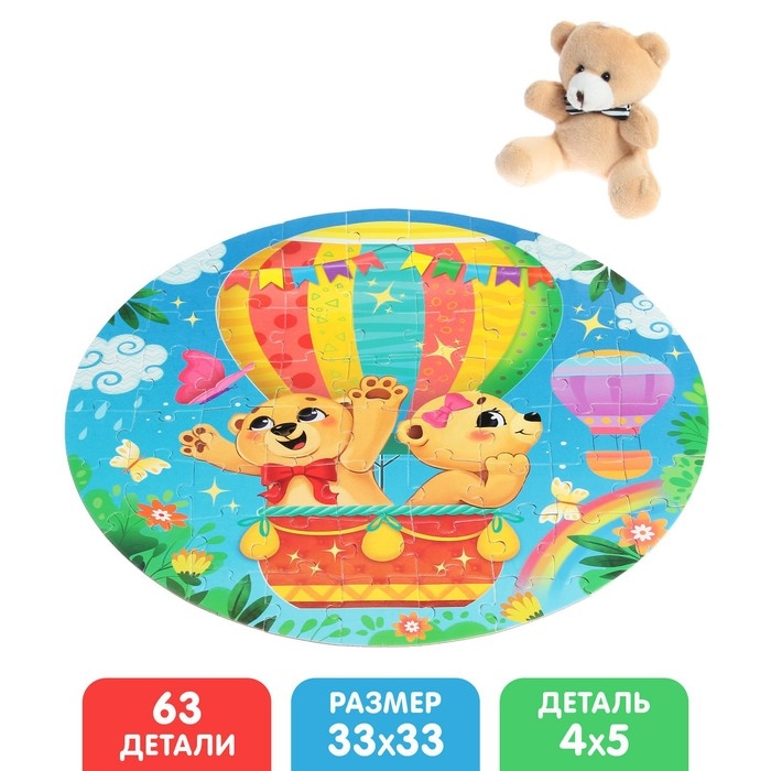 Подарочный набор пазлов с игрушкой «Весёлые мишки», 63 детали Подарочный набор пазлов с игрушкой «Весёлые мишки», 63 детали