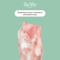 Мыло натуральное BioMio "Пион и пальмароза", 90 г