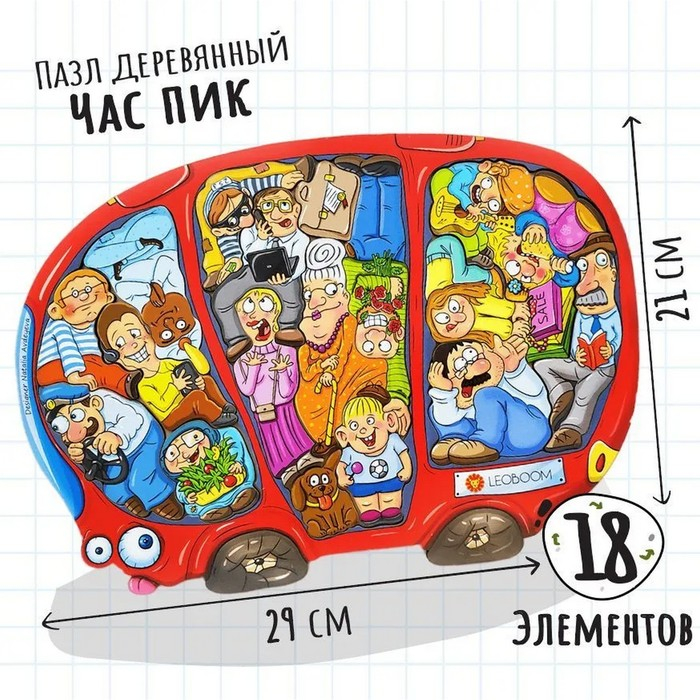 Пазл «Час пик» 18 элементов Пазл «Час пик» 18 элементов