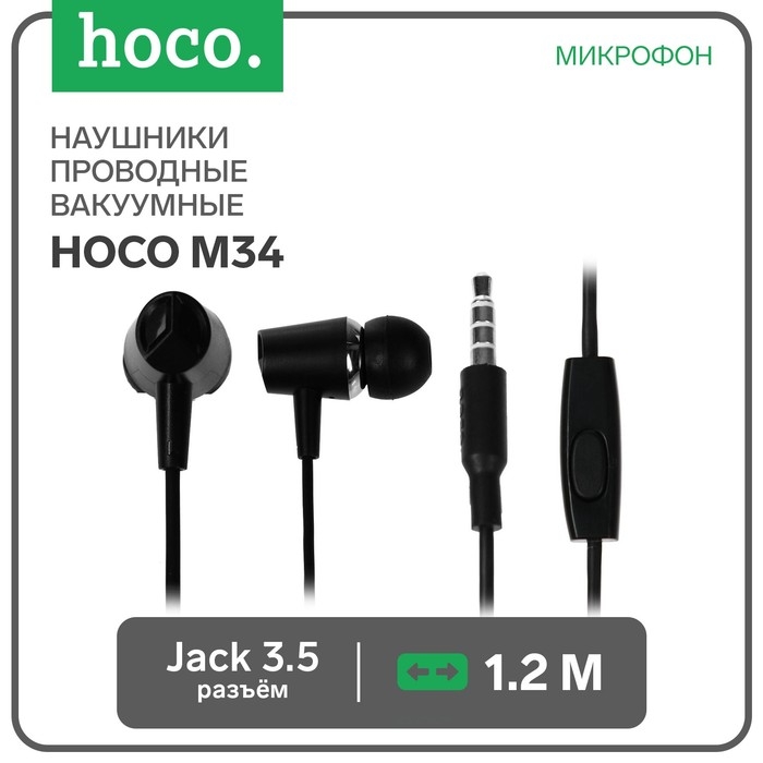 Наушники Hoco M34, проводные, вакуумные, микрофон, Jack 3.5 мм, 1.2 м, черные Наушники Hoco M34, проводные, вакуумные, микрофон, Jack 3.5 мм, 1.2 м, черные