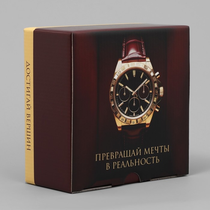 Коробка подарочная складная, упаковка, «Достигай вершин», 15 х 15 х 7 см Коробка подарочная складная, упаковка, «Достигай вершин», 15 х 15 х 7 см