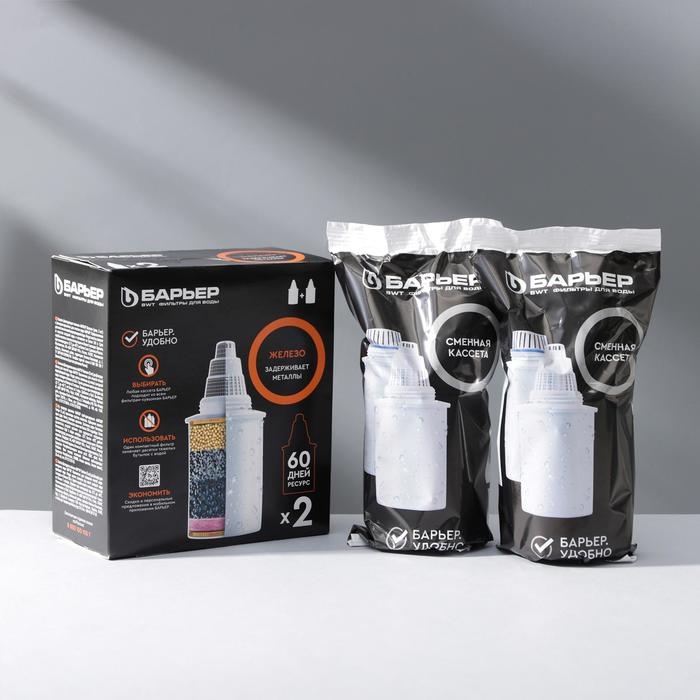 Набор сменных картриджей «Барьер-7», 2 шт, очистка от железа, цвет белый