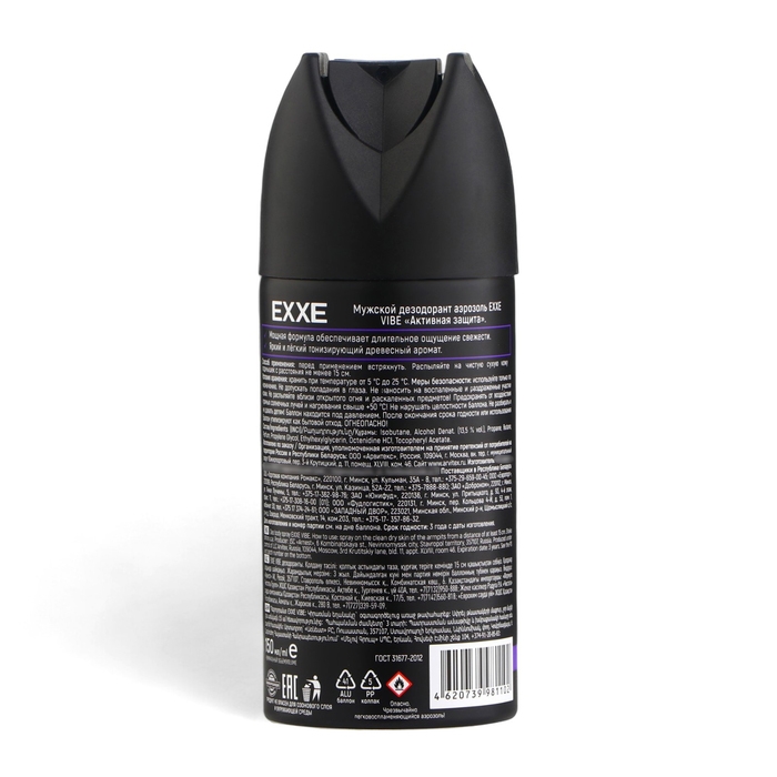 Дезодорант - аэрозоль EXXE VIBE мужской, 150 мл Дезодорант - аэрозоль EXXE VIBE мужской, 150 мл