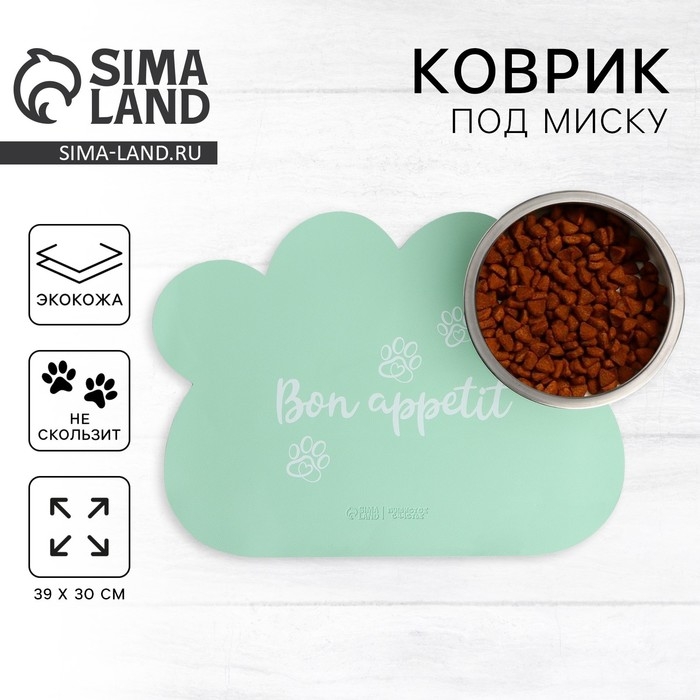 Коврик под миску форменный «Лапка», 39 х 30 см, мятный Коврик под миску форменный «Лапка», 39 х 30 см, мятный