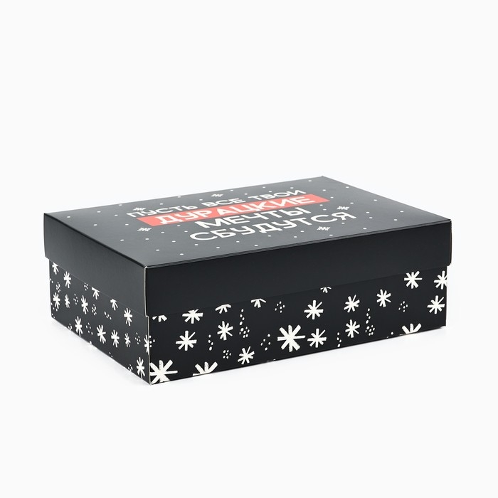 Коробка подарочная новогодняя складная «Пусть мечты сбудутся», 21 х 15 х 7 см, Новый год Коробка подарочная новогодняя складная «Пусть мечты сбудутся», 21 х 15 х 7 см, Новый год