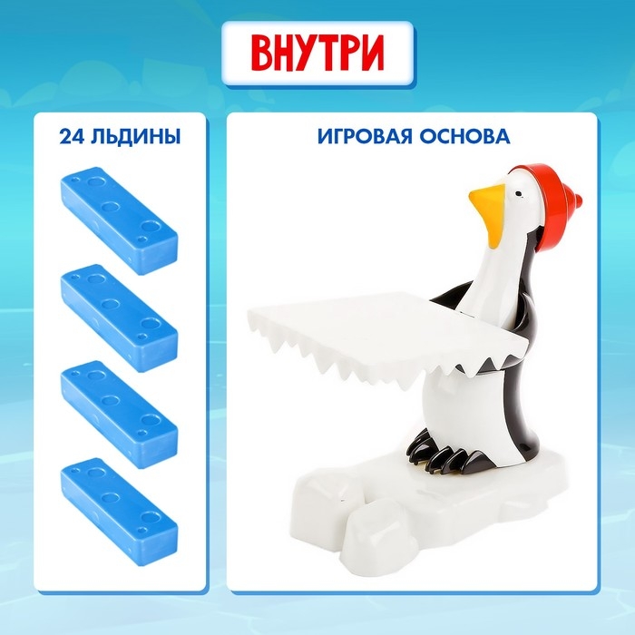Настольная игра падающая башня «Льдины пингвина», 2-4 игрока, 4+ Настольная игра падающая башня «Льдины пингвина», 2-4 игрока, 4+