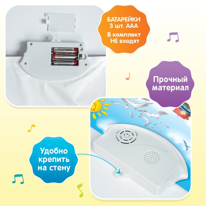 Говорящий электронный плакат &laquo;Жила-была сказка&raquo;, работает от батареек