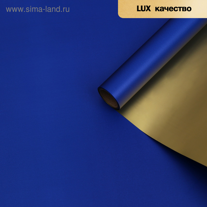 Пленка для цветов  Пленка для цветов "Пленка с золотом", цвет синий, 58 см х 5 м