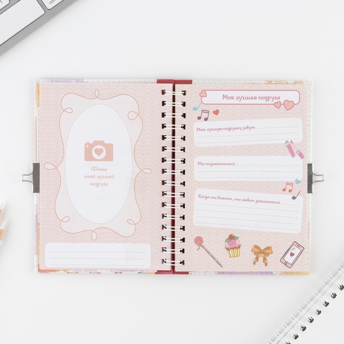 Анкета на замочке, в твердой обложке А6, 40 листов «Мои школьные друзья» Анкета на замочке, в твердой обложке А6, 40 листов «Мои школьные друзья»