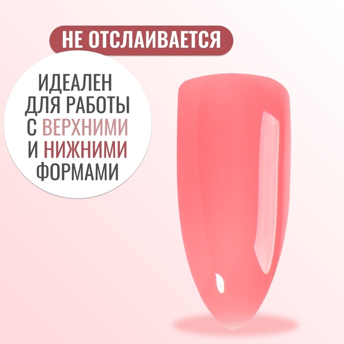 Полигель для наращивания, 3-х фазный, 15 мл, LED/UV, цвет розовый Полигель для наращивания, 3-х фазный, 15 мл, LED/UV, цвет розовый