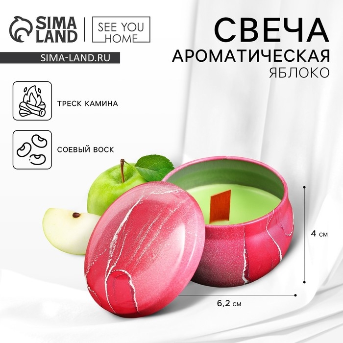 Ароматическая свеча из соевого воска «Вечерний уют», аромат яблоко, 6 х 6 х 4 см. Ароматическая свеча из соевого воска «Вечерний уют», аромат яблоко, 6 х 6 х 4 см.