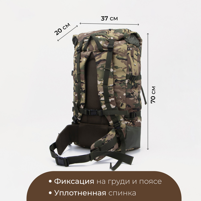 Рюкзак туристический, 70 л, отдел на молнии,3 наружных кармана, Huntsman, цвет камуфляж Рюкзак туристический, 70 л, отдел на молнии,3 наружных кармана, Huntsman, цвет камуфляж
