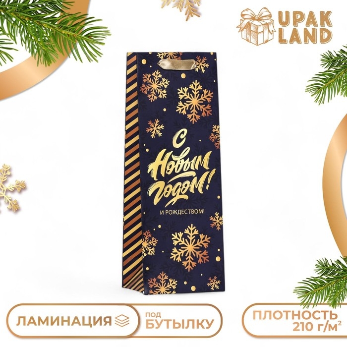 Новый год. Пакет подарочный новогодний ламинированный под бутылку Новый год. Пакет подарочный новогодний ламинированный под бутылку "Снежинки",13 х 36 х 10 см.