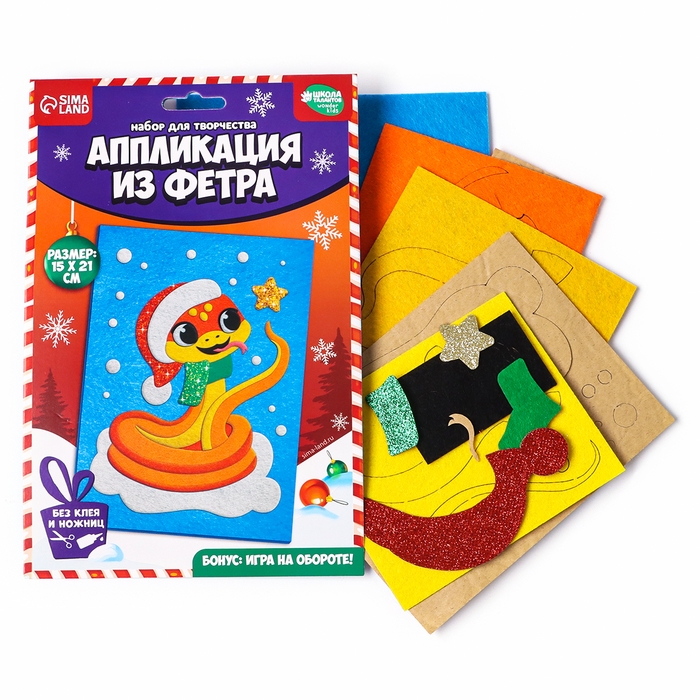 Аппликация из фетра на новый год «Веселая Змея», новогодний набор для творчества Аппликация из фетра на новый год «Веселая Змея», новогодний набор для творчества