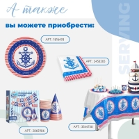 Набор бумажной посуды одноразовый С днём рождения», морской якорь: 6 тарелок, 6 стаканов, 6 колпаков, 1 гирлянда